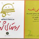 Second place in Tehran Urban Robotics Competition